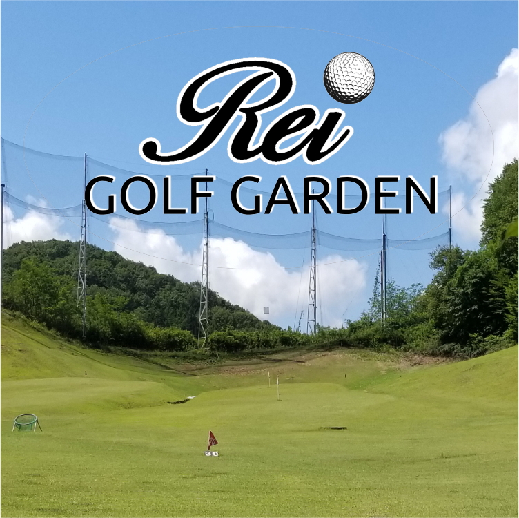 Rei golf garden(レイゴルフガーデン)